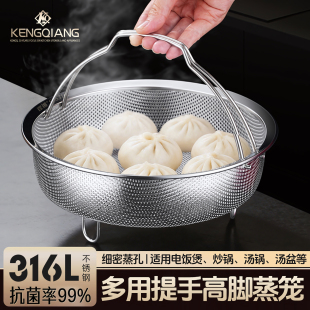 316L不锈钢蒸饭漏筛带提手高脚蒸笼沥米饭专用蒸屉米汤分离蒸饭器