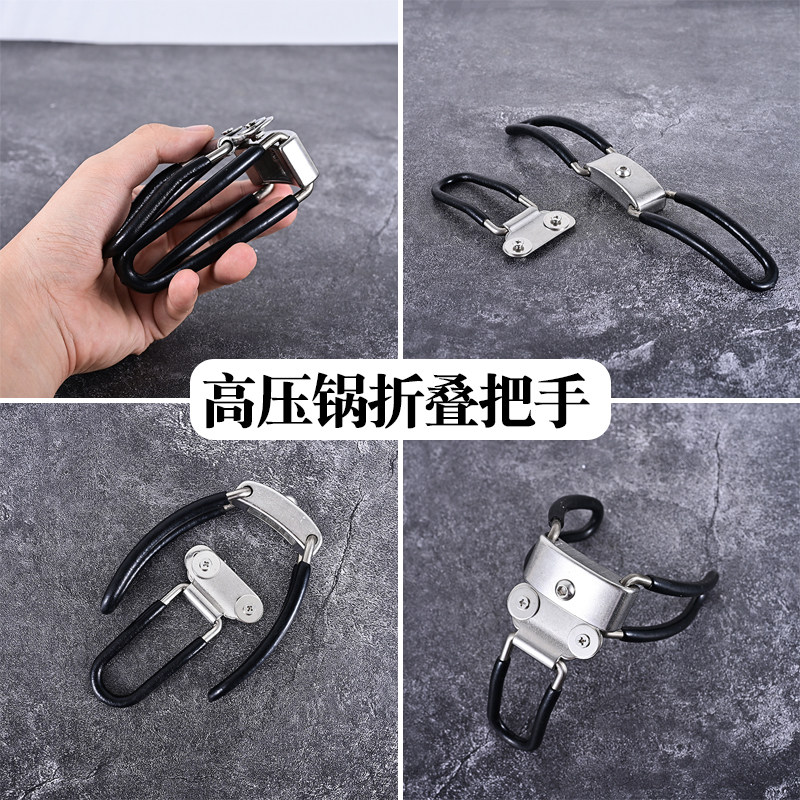 高压锅户外可折叠手柄改装便携式可拆卸压力锅把手配件上下手把