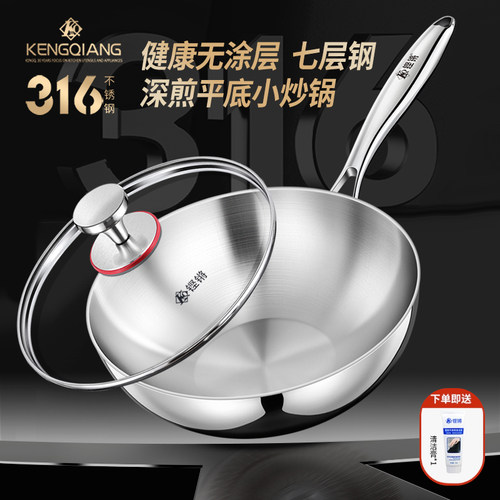 食品级无涂层316炒菜锅