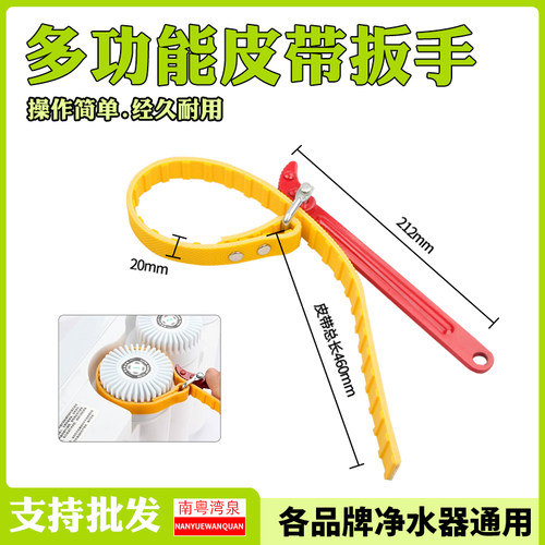 净水器万能扳手前置防滑拆卸工具