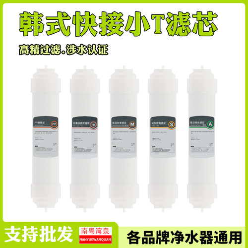 韩式快接小T33PP颗粒炭矿化弱碱