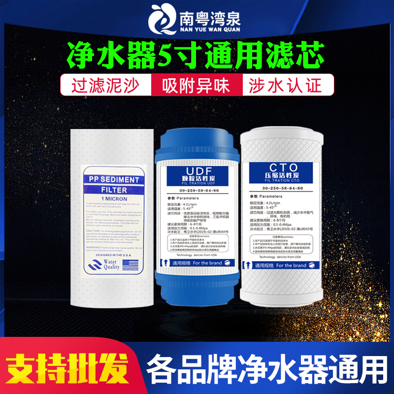 5寸pp滤芯净水器活性炭颗粒炭