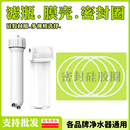 净水器密封圈10寸20寸滤瓶盖膜壳前置防漏水胶圈饮水机超滤配件圈