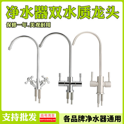 2分PE软管双进水三叉鹅颈美式龙头净水器双水质直饮纯水机双开关