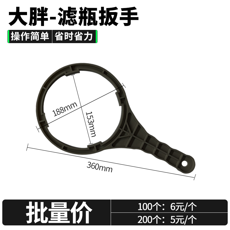大胖前置滤瓶拆卸工具扳手