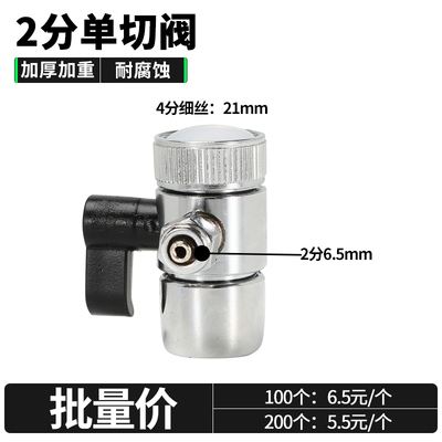 台式净水器切水阀分水开关234分