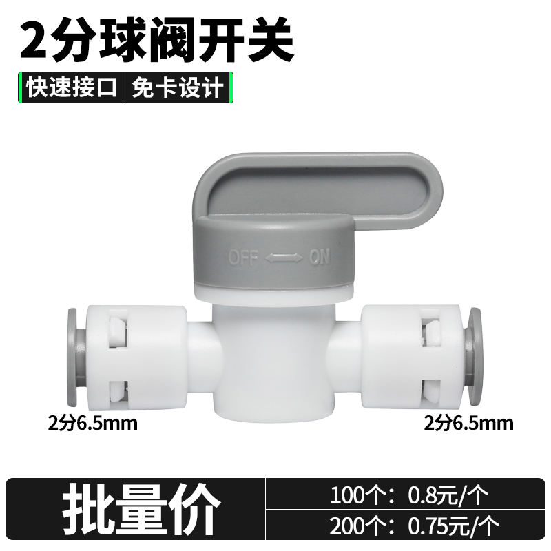 净水器接头2分进水冲洗反冲球阀