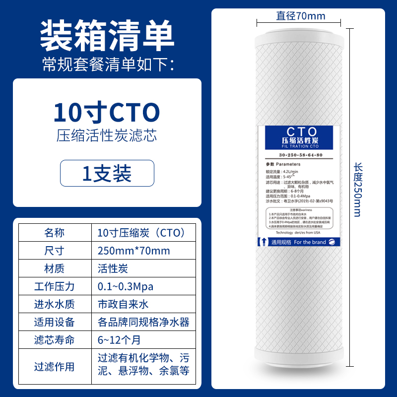 10寸CTO压缩活性碳滤芯 cto滤芯烧结活性碳纯水机通用碳棒滤芯