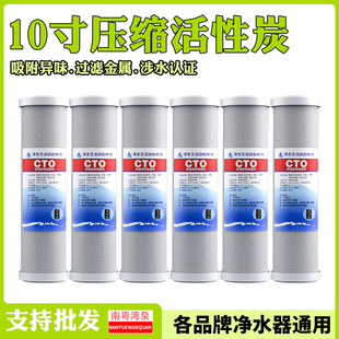 家用净水器10寸20寸CTO压缩烧结活性炭前置过滤器纯水机通用滤芯