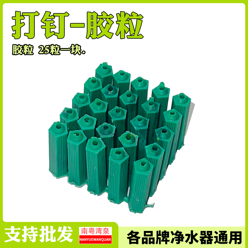 2分水龙头吊片安装6mm塑料膨涨