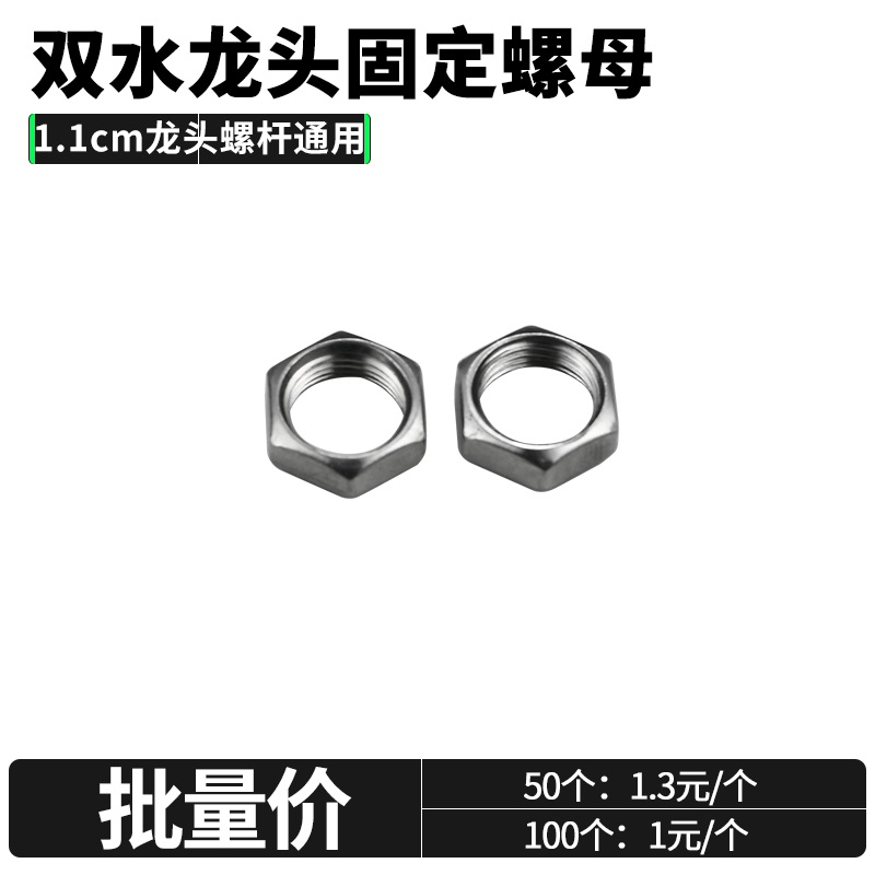 2分净水器龙头固定帽直饮水鹅颈龙头固定螺母厨房单冷龙头配件包