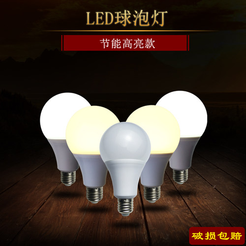 LED节能12瓦超亮大功率护眼灯