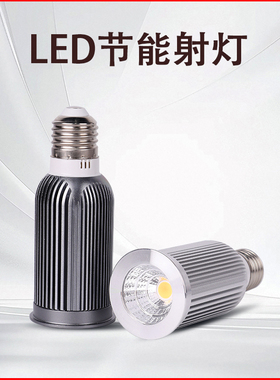 条纹款LED射灯节能暖黄光聚光灯杯E27螺口餐饮照明E14菜品打光灯