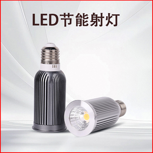 条纹款LED射灯节能暖黄光聚光灯杯E27螺口餐饮照明E14菜品打光灯