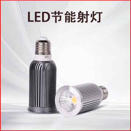 条纹款LED射灯节能暖黄光聚光灯杯E27螺口餐饮照明E14菜品打光灯