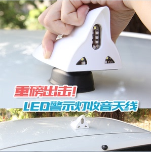 适用广汽传祺GA3G/A3S视界鲨鱼鳍天线太阳能爆闪灯汽车改装饰天线