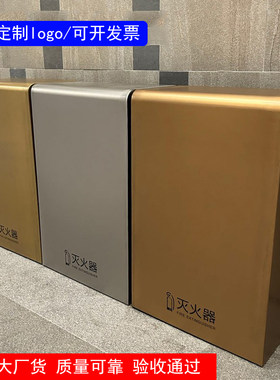 麦熟灭火器箱商用落地消防收纳