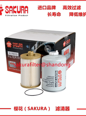 K76010强鹿约翰迪尔330 360 柴油滤芯RE525523 RE523236 RE520906