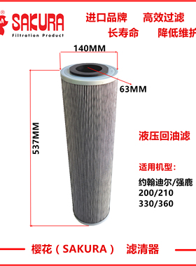 H33504强鹿约翰迪尔挖掘机 200 210 330 360液压回油滤芯AT433504