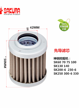 H8516神钢60 70 120 130 200 230 250 300-6先导滤YN50V01001S005