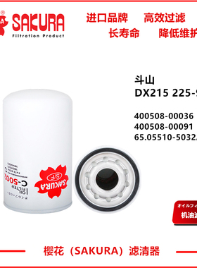 C5002斗山DX150-9 215-9 225-9C机滤400508-00091 65.05510-5032A