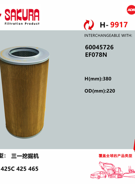 H9917三一挖掘机385 425 425C 465进油滤芯60045726 EF078N吸油