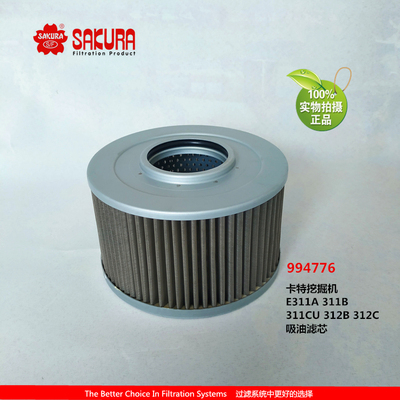 樱花H55350卡特挖掘机E311A 311B 311CU 312B 312C吸油滤芯994776