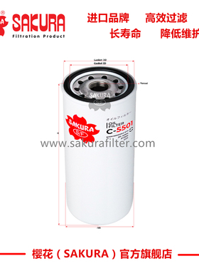 樱花C5501适用卡特挖掘机312 315 320 323 324 325 329机滤1R0739