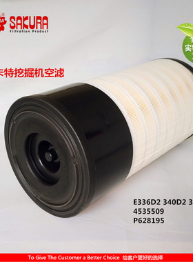 樱花A9980卡特挖掘机E336D2 340D2 349D2空气滤芯4535509 P628195
