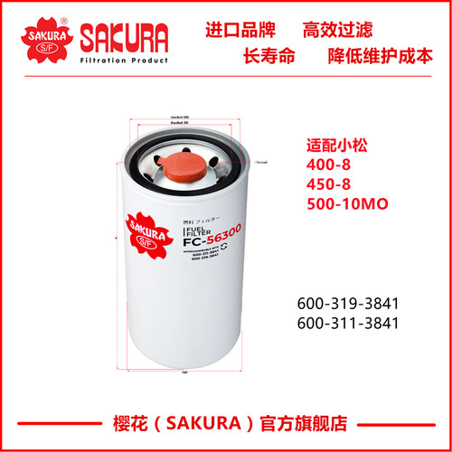 FC56300适用PC400-8 450-8 500-10机滤600-319-3841 600-311-3841