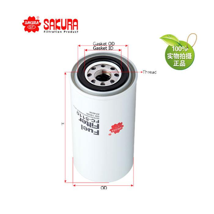 FC5110劳斯莱斯 珀金斯柴油滤芯OD19596 P550365 OE42873 FF4036