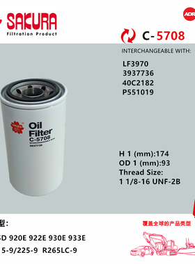C5708现代215 265 305-9机滤柳工920E 925LF3970 40C2182 3937736