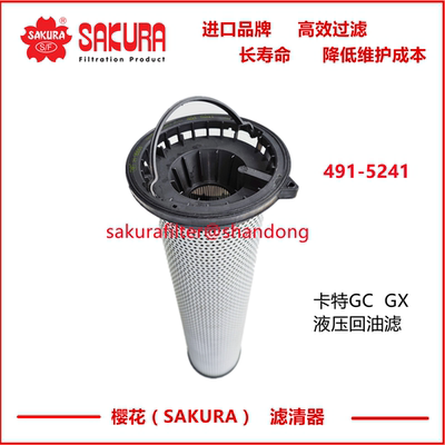 SAKURA卡特液压回油滤樱花滤芯