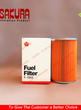 樱花滤芯F-1503 五十铃发动机重卡纸柴滤1-87810207-0/FF5085