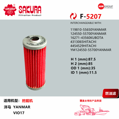 F5207挖掘机洋马17柴油滤119810-55650 124550-55700 16271-43560