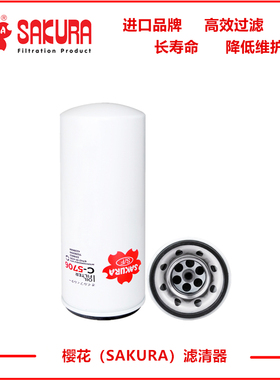 C5707 C5706 PC300-7 360-7机油滤6742-01-4540  P553000 LF9009