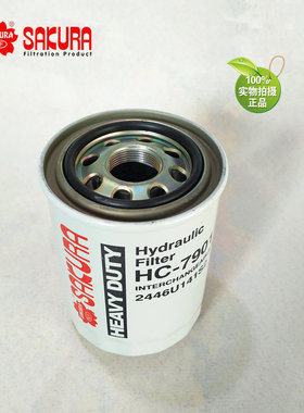 樱花HC7901沃尔沃挖掘机210 240 290管路滤芯14524170  31E9-0126