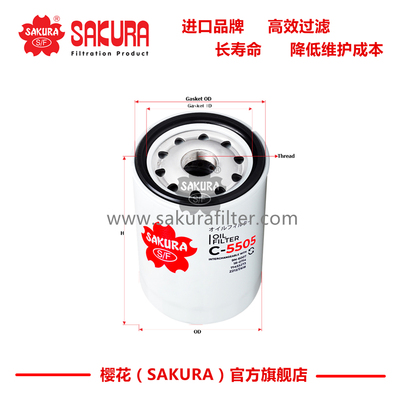 C5505适用卡特挖掘机1R0714 LF3328 9N-6007 唐纳森P556007机油滤