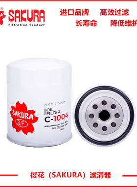 樱花C1004机油滤芯ME004099 ME014833 Z162