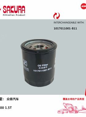 众泰机滤T6001.5T2.0T T600C1.5T Z7001.8T  T8002.0T原装配套件