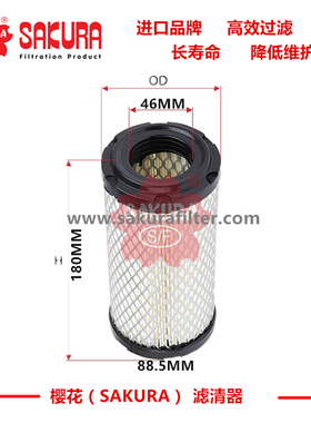 樱花A8504适用开利制冷机空气滤芯30-60049-20 唐纳森P822686
