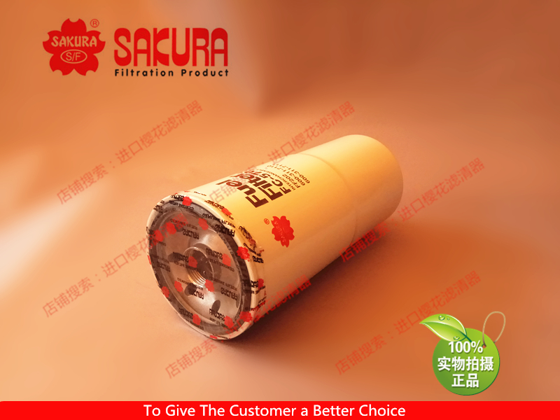 樱花FC5703  FF202 P550202 3313306 600-311-7110 7111 7130柴滤