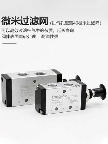 气缸气动控制开关二位五通换向阀4R210-08手动阀手拉手推阀机械阀