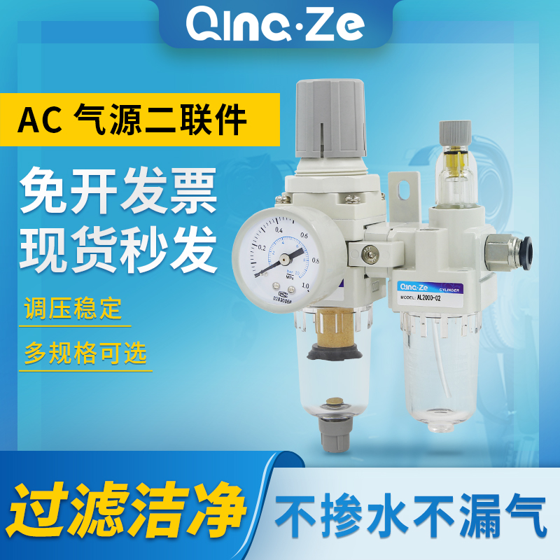 气源处理器AC2010-02气泵过滤器自动排水二联件油水分离AC3010-03