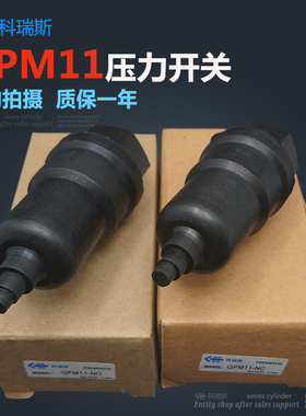 气动压力膜片开关空压机可调高低压自动气压控制器QPM11-NO/NC2分