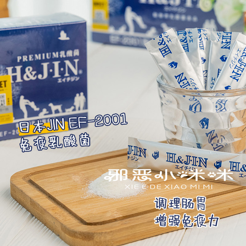 日本进口JIN宠物益生菌狗狗调理肠胃猫咪软便免疫好消化10支散装