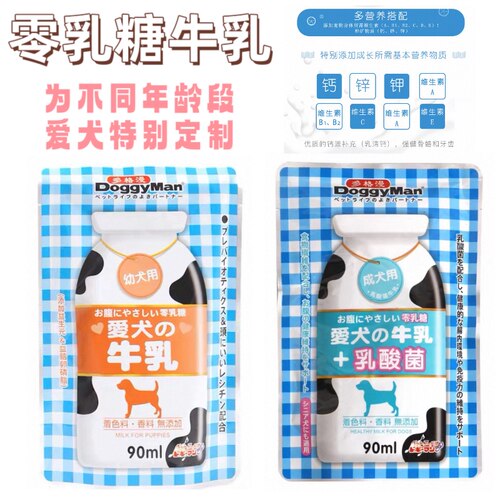 「小咪咪」日本多格漫爱犬牛乳补钙营养牛乳狗狗牛奶零乳糖