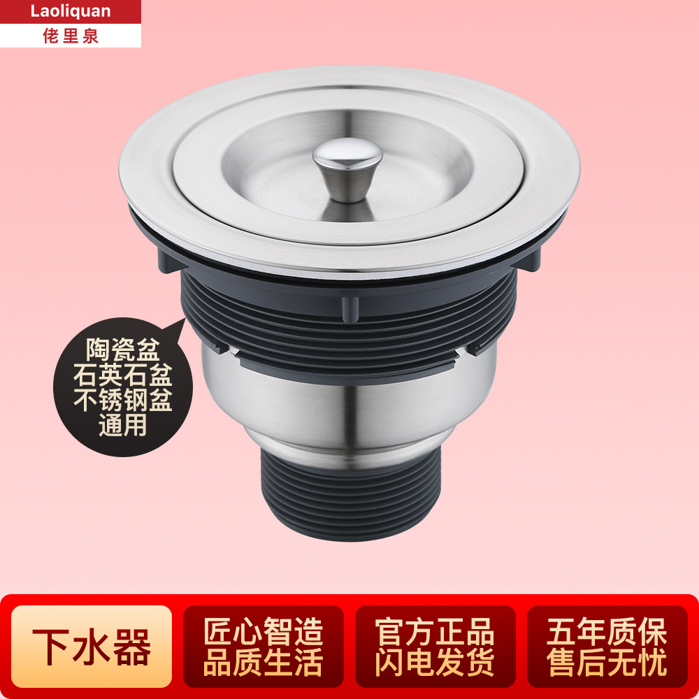 正宗304不锈钢水槽提篮下水器厨房洗菜盆单槽双槽下水管套装配件