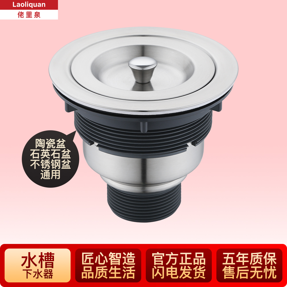 正宗304不锈钢水槽提篮下水器厨房洗菜盆单槽双槽下水管套装配件