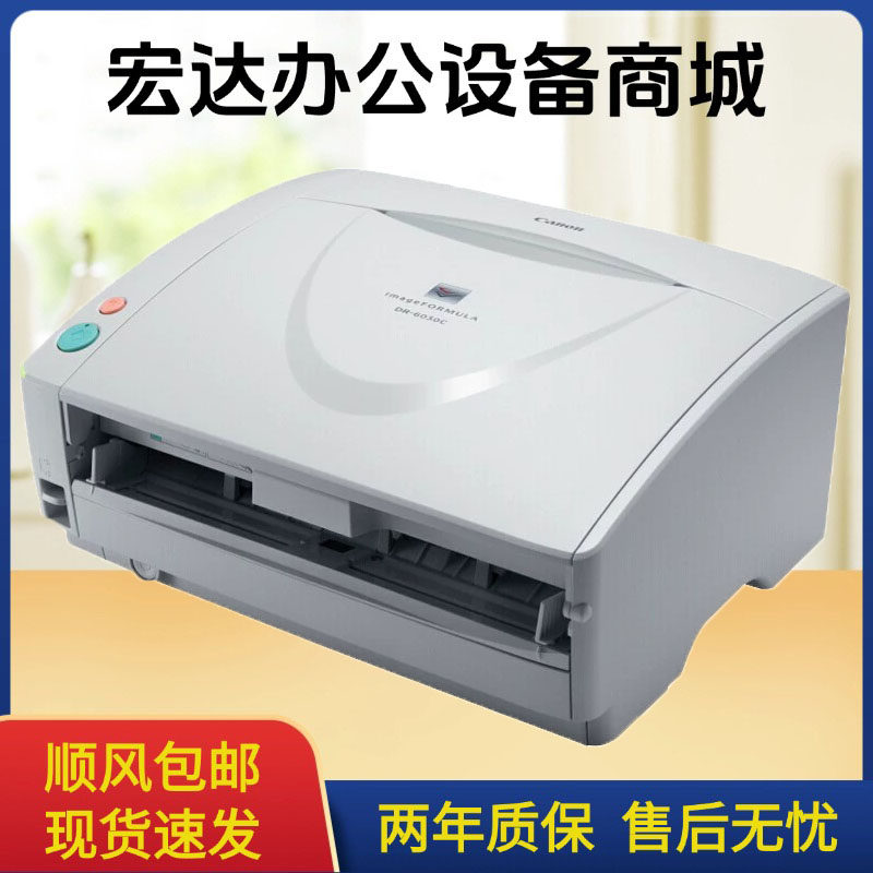 佳能DR-6030C/7550C/6050C/1100/1130/2090/2140高速a3彩色扫描仪